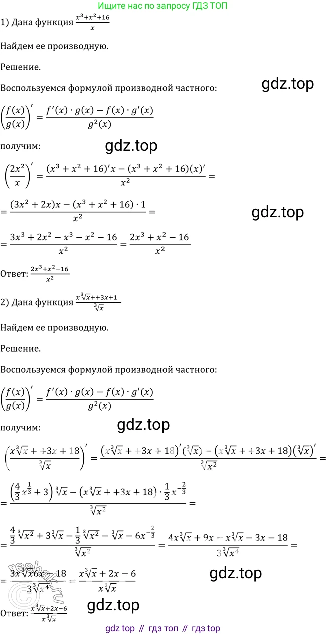 Алгебра, 10-11 класс Учебник, авторы: Алимов Шавкат Арифджанович, Колягин Юрий Михайлович, Ткачева Мария Владимировна, Федорова Надежда Евгеньевна, Шабунин Михаил Иванович, издательство Просвещение, Москва, 2014, страница 244, номер 818, Решение 2