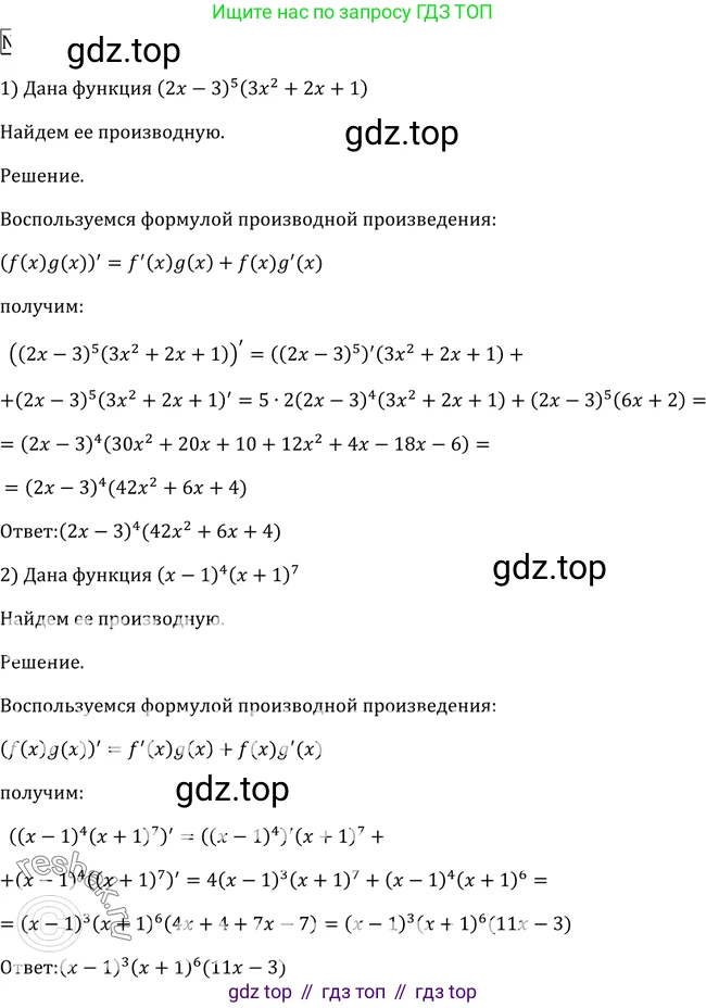 Алгебра, 10-11 класс Учебник, авторы: Алимов Шавкат Арифджанович, Колягин Юрий Михайлович, Ткачева Мария Владимировна, Федорова Надежда Евгеньевна, Шабунин Михаил Иванович, издательство Просвещение, Москва, 2014, страница 244, номер 820, Решение 2