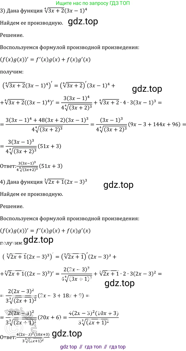 Алгебра, 10-11 класс Учебник, авторы: Алимов Шавкат Арифджанович, Колягин Юрий Михайлович, Ткачева Мария Владимировна, Федорова Надежда Евгеньевна, Шабунин Михаил Иванович, издательство Просвещение, Москва, 2014, страница 244, номер 820, Решение 2 (продолжение 2)
