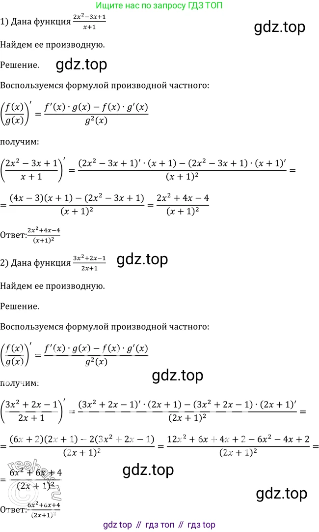 Алгебра, 10-11 класс Учебник, авторы: Алимов Шавкат Арифджанович, Колягин Юрий Михайлович, Ткачева Мария Владимировна, Федорова Надежда Евгеньевна, Шабунин Михаил Иванович, издательство Просвещение, Москва, 2014, страница 244, номер 821, Решение 2
