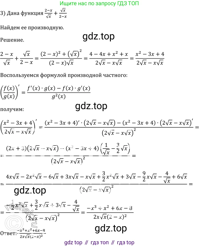 Алгебра, 10-11 класс Учебник, авторы: Алимов Шавкат Арифджанович, Колягин Юрий Михайлович, Ткачева Мария Владимировна, Федорова Надежда Евгеньевна, Шабунин Михаил Иванович, издательство Просвещение, Москва, 2014, страница 244, номер 821, Решение 2 (продолжение 2)
