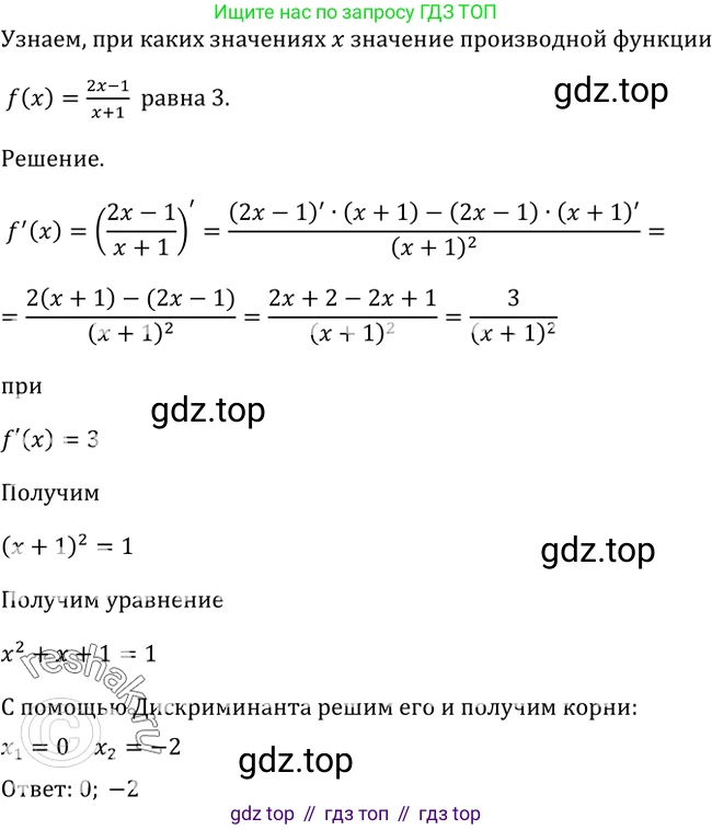 Алгебра, 10-11 класс Учебник, авторы: Алимов Шавкат Арифджанович, Колягин Юрий Михайлович, Ткачева Мария Владимировна, Федорова Надежда Евгеньевна, Шабунин Михаил Иванович, издательство Просвещение, Москва, 2014, страница 244, номер 823, Решение 2