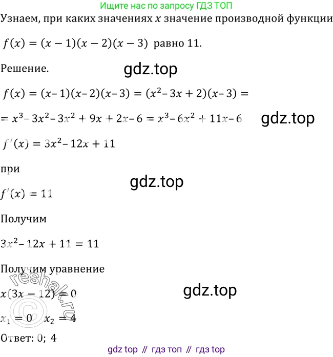Алгебра, 10-11 класс Учебник, авторы: Алимов Шавкат Арифджанович, Колягин Юрий Михайлович, Ткачева Мария Владимировна, Федорова Надежда Евгеньевна, Шабунин Михаил Иванович, издательство Просвещение, Москва, 2014, страница 244, номер 824, Решение 2