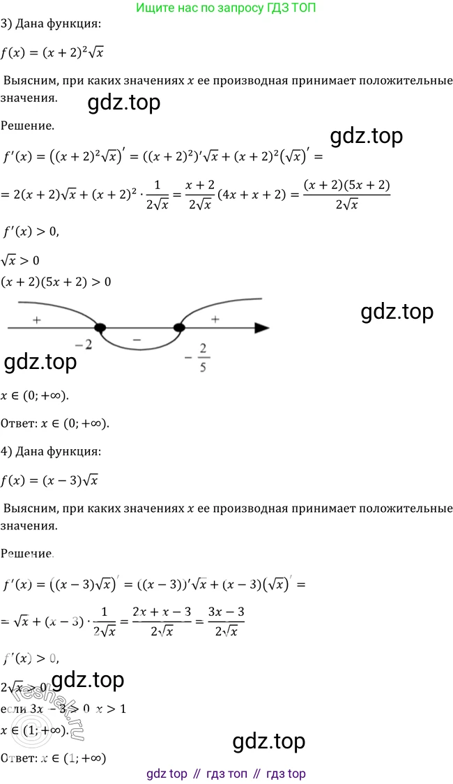 Алгебра, 10-11 класс Учебник, авторы: Алимов Шавкат Арифджанович, Колягин Юрий Михайлович, Ткачева Мария Владимировна, Федорова Надежда Евгеньевна, Шабунин Михаил Иванович, издательство Просвещение, Москва, 2014, страница 244, номер 825, Решение 2 (продолжение 2)