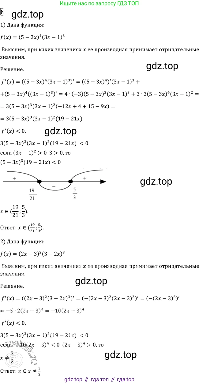 Алгебра, 10-11 класс Учебник, авторы: Алимов Шавкат Арифджанович, Колягин Юрий Михайлович, Ткачева Мария Владимировна, Федорова Надежда Евгеньевна, Шабунин Михаил Иванович, издательство Просвещение, Москва, 2014, страница 245, номер 826, Решение 2