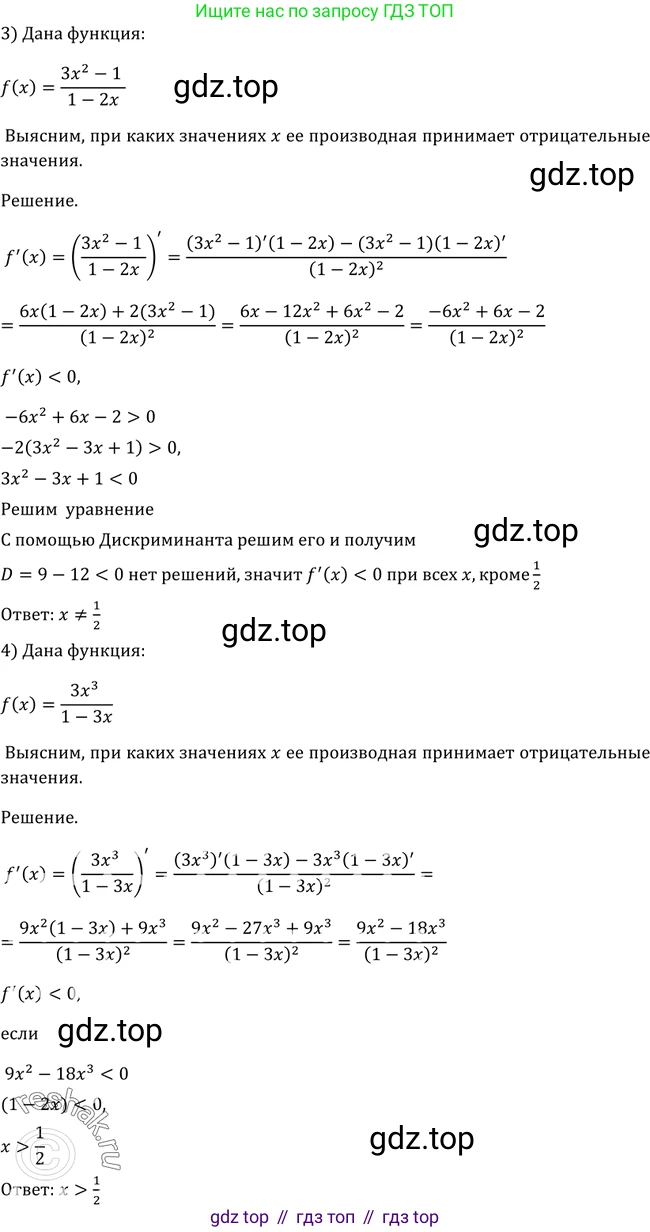 Алгебра, 10-11 класс Учебник, авторы: Алимов Шавкат Арифджанович, Колягин Юрий Михайлович, Ткачева Мария Владимировна, Федорова Надежда Евгеньевна, Шабунин Михаил Иванович, издательство Просвещение, Москва, 2014, страница 245, номер 826, Решение 2 (продолжение 2)
