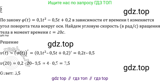 Алгебра, 10-11 класс Учебник, авторы: Алимов Шавкат Арифджанович, Колягин Юрий Михайлович, Ткачева Мария Владимировна, Федорова Надежда Евгеньевна, Шабунин Михаил Иванович, издательство Просвещение, Москва, 2014, страница 245, номер 827, Решение 2