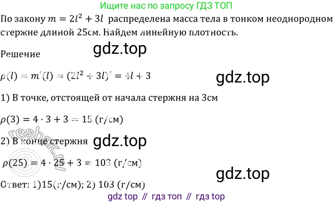 Алгебра, 10-11 класс Учебник, авторы: Алимов Шавкат Арифджанович, Колягин Юрий Михайлович, Ткачева Мария Владимировна, Федорова Надежда Евгеньевна, Шабунин Михаил Иванович, издательство Просвещение, Москва, 2014, страница 245, номер 829, Решение 2