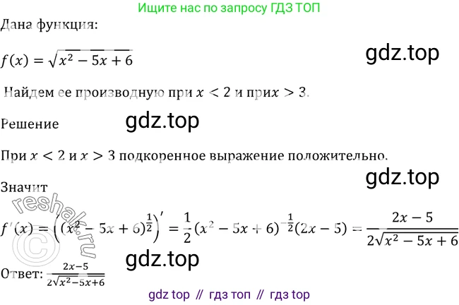 Алгебра, 10-11 класс Учебник, авторы: Алимов Шавкат Арифджанович, Колягин Юрий Михайлович, Ткачева Мария Владимировна, Федорова Надежда Евгеньевна, Шабунин Михаил Иванович, издательство Просвещение, Москва, 2014, страница 245, номер 830, Решение 2