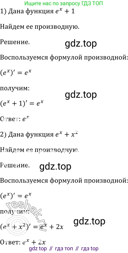 Алгебра, 10-11 класс Учебник, авторы: Алимов Шавкат Арифджанович, Колягин Юрий Михайлович, Ткачева Мария Владимировна, Федорова Надежда Евгеньевна, Шабунин Михаил Иванович, издательство Просвещение, Москва, 2014, страница 249, номер 831, Решение 2