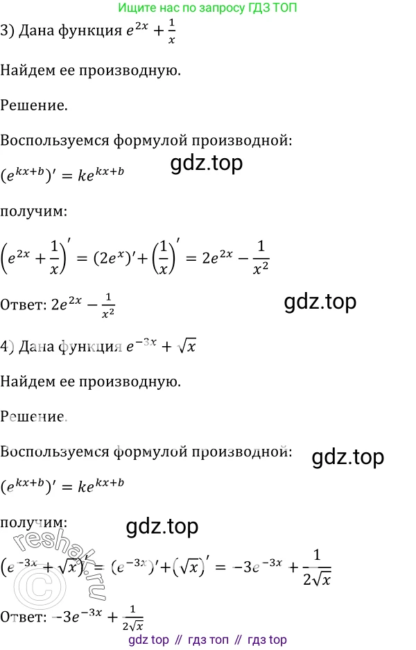 Алгебра, 10-11 класс Учебник, авторы: Алимов Шавкат Арифджанович, Колягин Юрий Михайлович, Ткачева Мария Владимировна, Федорова Надежда Евгеньевна, Шабунин Михаил Иванович, издательство Просвещение, Москва, 2014, страница 249, номер 831, Решение 2 (продолжение 2)