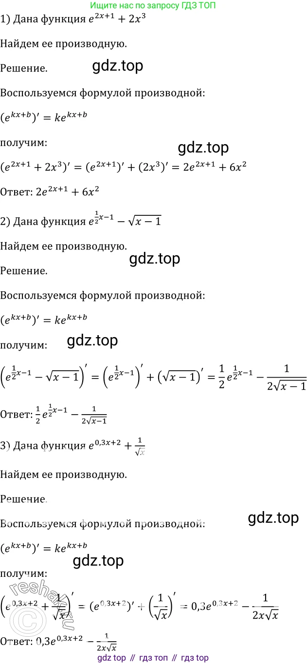 Алгебра, 10-11 класс Учебник, авторы: Алимов Шавкат Арифджанович, Колягин Юрий Михайлович, Ткачева Мария Владимировна, Федорова Надежда Евгеньевна, Шабунин Михаил Иванович, издательство Просвещение, Москва, 2014, страница 249, номер 832, Решение 2