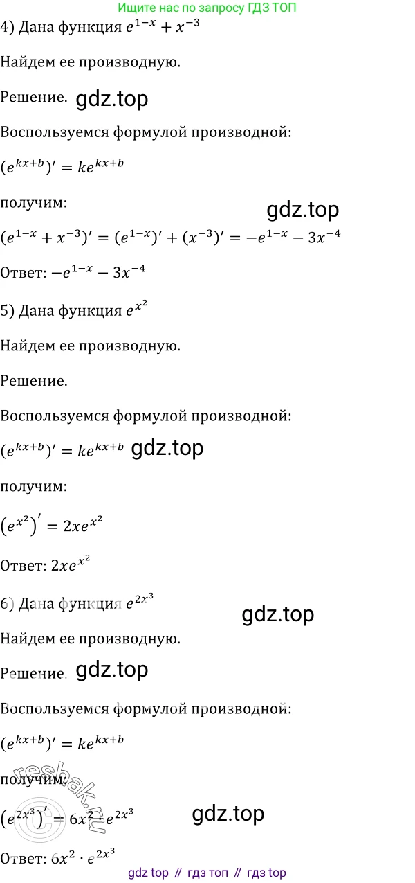Алгебра, 10-11 класс Учебник, авторы: Алимов Шавкат Арифджанович, Колягин Юрий Михайлович, Ткачева Мария Владимировна, Федорова Надежда Евгеньевна, Шабунин Михаил Иванович, издательство Просвещение, Москва, 2014, страница 249, номер 832, Решение 2 (продолжение 2)