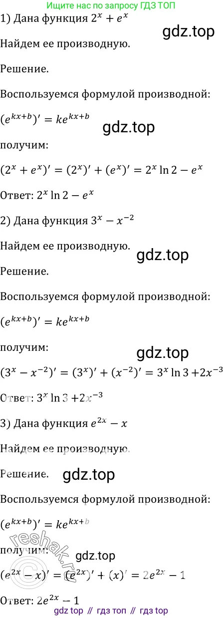 Алгебра, 10-11 класс Учебник, авторы: Алимов Шавкат Арифджанович, Колягин Юрий Михайлович, Ткачева Мария Владимировна, Федорова Надежда Евгеньевна, Шабунин Михаил Иванович, издательство Просвещение, Москва, 2014, страница 249, номер 833, Решение 2