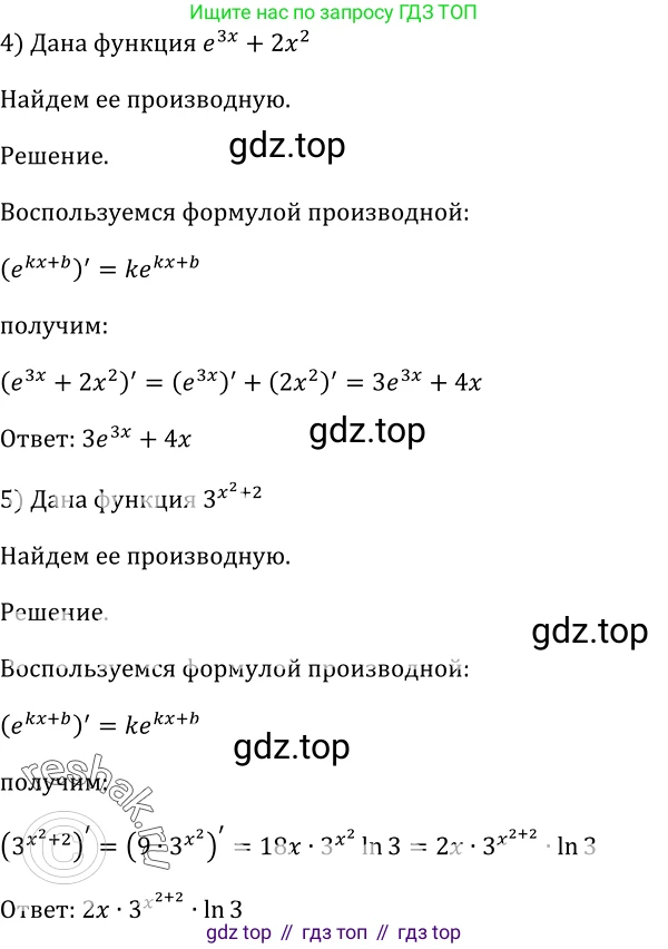 Алгебра, 10-11 класс Учебник, авторы: Алимов Шавкат Арифджанович, Колягин Юрий Михайлович, Ткачева Мария Владимировна, Федорова Надежда Евгеньевна, Шабунин Михаил Иванович, издательство Просвещение, Москва, 2014, страница 249, номер 833, Решение 2 (продолжение 2)