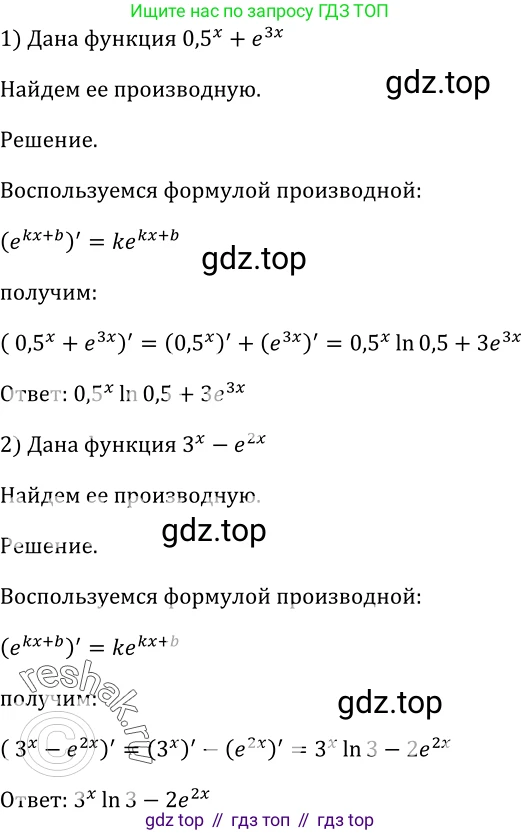 Алгебра, 10-11 класс Учебник, авторы: Алимов Шавкат Арифджанович, Колягин Юрий Михайлович, Ткачева Мария Владимировна, Федорова Надежда Евгеньевна, Шабунин Михаил Иванович, издательство Просвещение, Москва, 2014, страница 249, номер 834, Решение 2