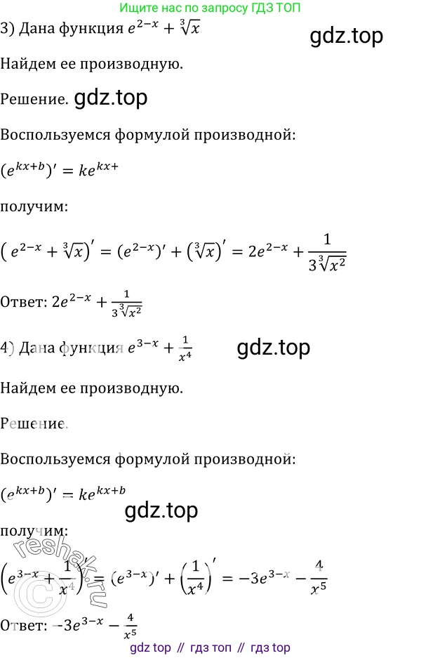 Алгебра, 10-11 класс Учебник, авторы: Алимов Шавкат Арифджанович, Колягин Юрий Михайлович, Ткачева Мария Владимировна, Федорова Надежда Евгеньевна, Шабунин Михаил Иванович, издательство Просвещение, Москва, 2014, страница 249, номер 834, Решение 2 (продолжение 2)