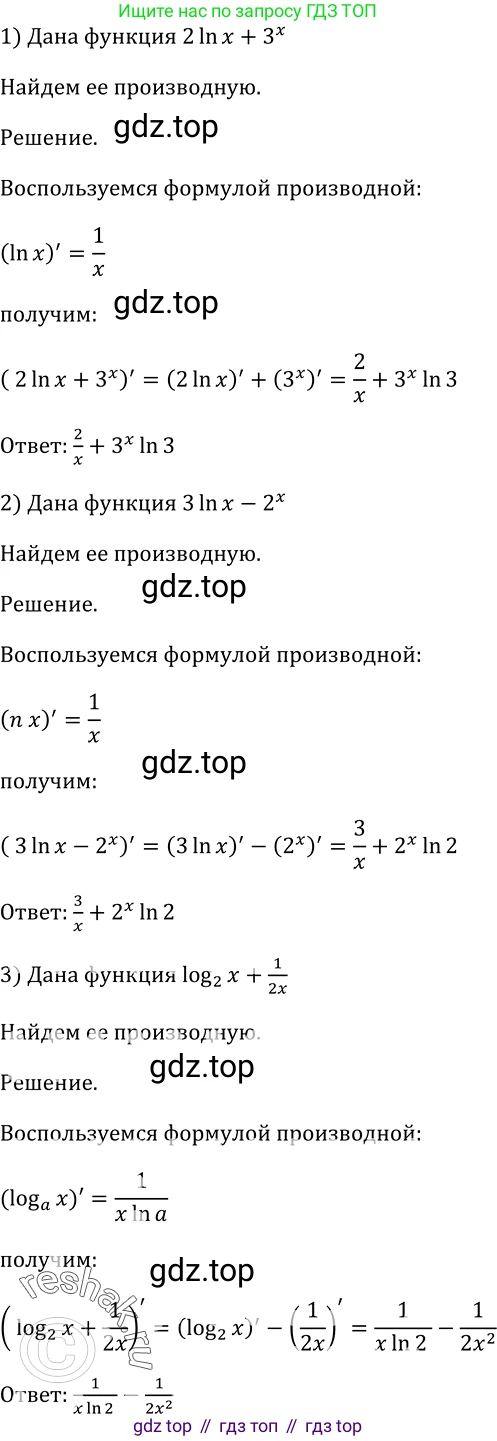 Алгебра, 10-11 класс Учебник, авторы: Алимов Шавкат Арифджанович, Колягин Юрий Михайлович, Ткачева Мария Владимировна, Федорова Надежда Евгеньевна, Шабунин Михаил Иванович, издательство Просвещение, Москва, 2014, страница 249, номер 835, Решение 2