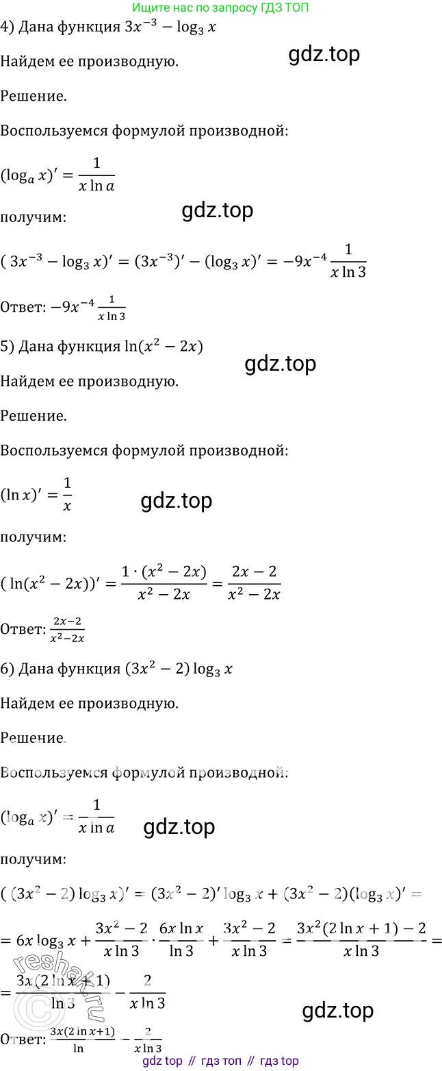 Алгебра, 10-11 класс Учебник, авторы: Алимов Шавкат Арифджанович, Колягин Юрий Михайлович, Ткачева Мария Владимировна, Федорова Надежда Евгеньевна, Шабунин Михаил Иванович, издательство Просвещение, Москва, 2014, страница 249, номер 835, Решение 2 (продолжение 2)