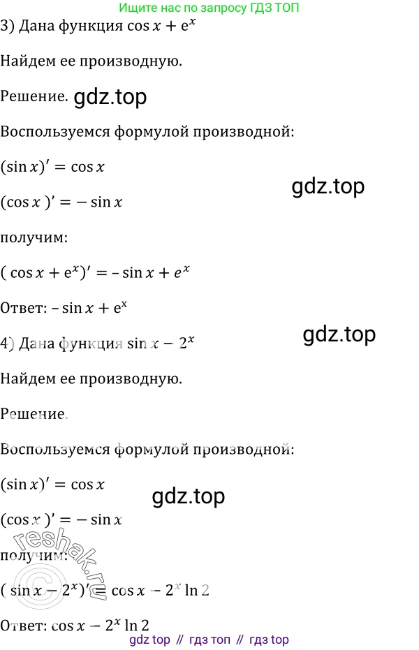 Алгебра, 10-11 класс Учебник, авторы: Алимов Шавкат Арифджанович, Колягин Юрий Михайлович, Ткачева Мария Владимировна, Федорова Надежда Евгеньевна, Шабунин Михаил Иванович, издательство Просвещение, Москва, 2014, страница 249, номер 836, Решение 2 (продолжение 2)