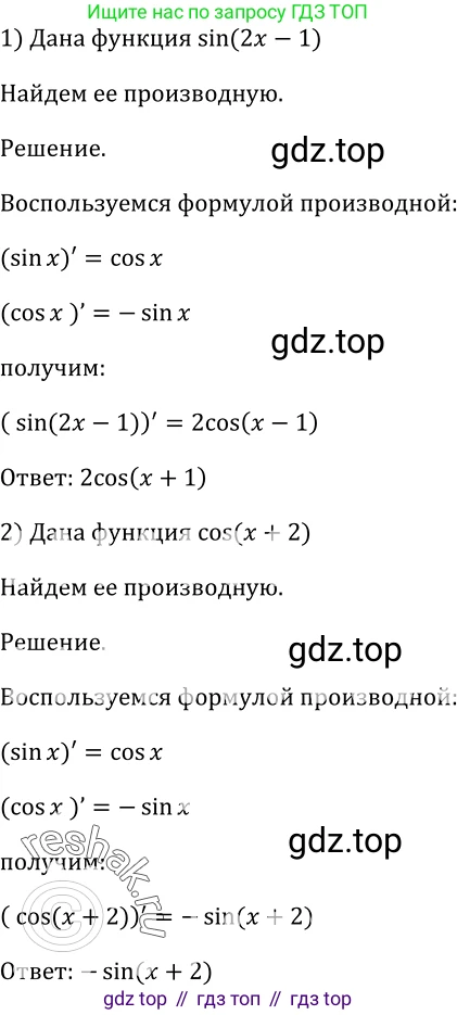Алгебра, 10-11 класс Учебник, авторы: Алимов Шавкат Арифджанович, Колягин Юрий Михайлович, Ткачева Мария Владимировна, Федорова Надежда Евгеньевна, Шабунин Михаил Иванович, издательство Просвещение, Москва, 2014, страница 249, номер 837, Решение 2
