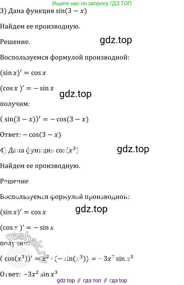 Алгебра, 10-11 класс Учебник, авторы: Алимов Шавкат Арифджанович, Колягин Юрий Михайлович, Ткачева Мария Владимировна, Федорова Надежда Евгеньевна, Шабунин Михаил Иванович, издательство Просвещение, Москва, 2014, страница 249, номер 837, Решение 2 (продолжение 2)