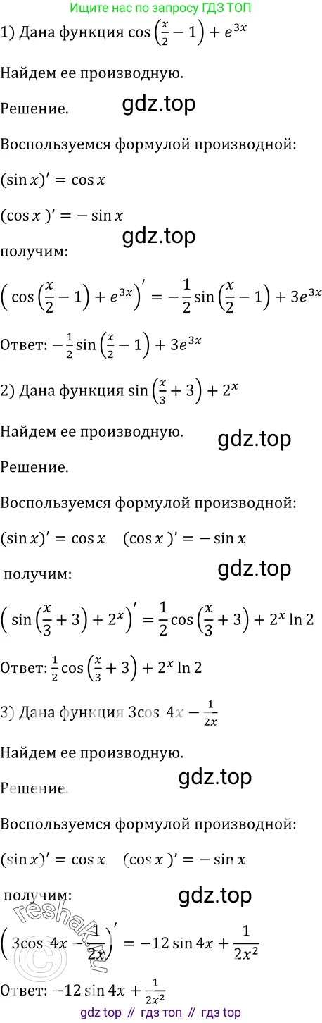 Алгебра, 10-11 класс Учебник, авторы: Алимов Шавкат Арифджанович, Колягин Юрий Михайлович, Ткачева Мария Владимировна, Федорова Надежда Евгеньевна, Шабунин Михаил Иванович, издательство Просвещение, Москва, 2014, страница 249, номер 838, Решение 2