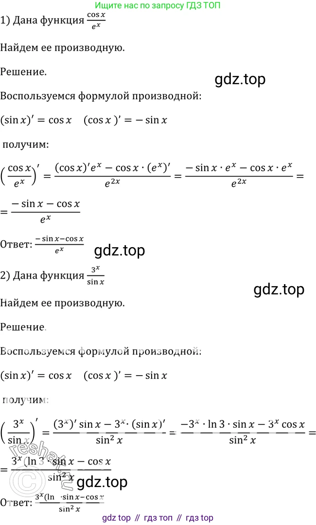 Алгебра, 10-11 класс Учебник, авторы: Алимов Шавкат Арифджанович, Колягин Юрий Михайлович, Ткачева Мария Владимировна, Федорова Надежда Евгеньевна, Шабунин Михаил Иванович, издательство Просвещение, Москва, 2014, страница 249, номер 839, Решение 2