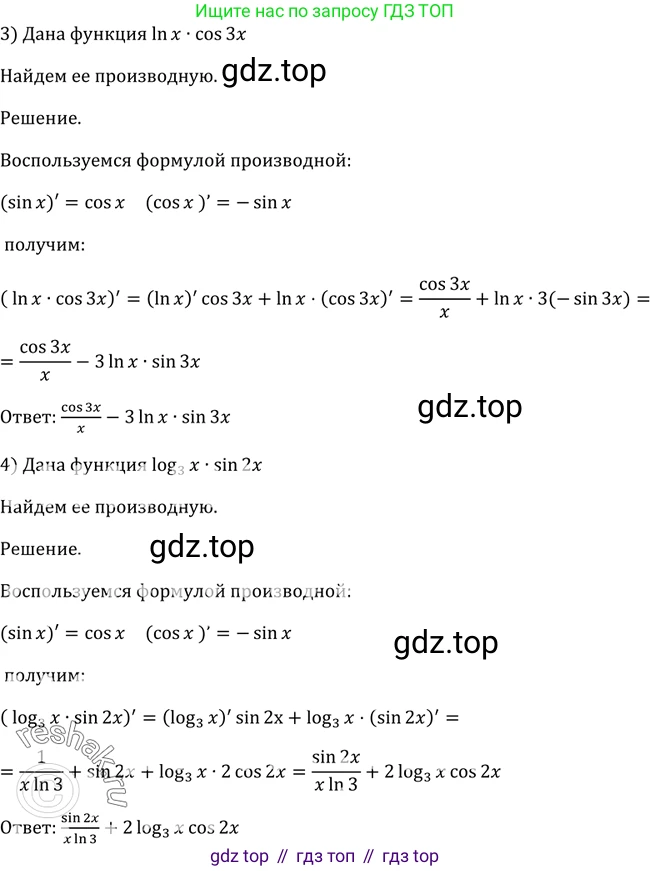Алгебра, 10-11 класс Учебник, авторы: Алимов Шавкат Арифджанович, Колягин Юрий Михайлович, Ткачева Мария Владимировна, Федорова Надежда Евгеньевна, Шабунин Михаил Иванович, издательство Просвещение, Москва, 2014, страница 249, номер 839, Решение 2 (продолжение 2)