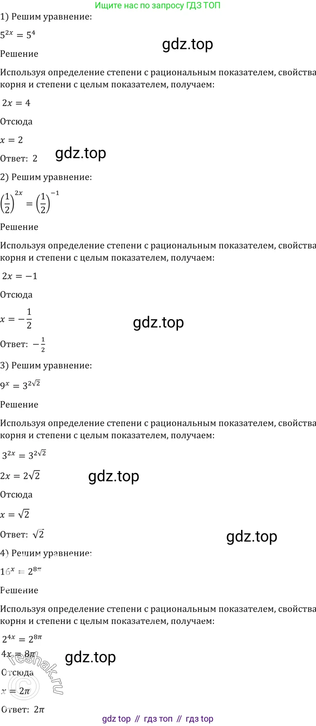 Алгебра, 10-11 класс Учебник, авторы: Алимов Шавкат Арифджанович, Колягин Юрий Михайлович, Ткачева Мария Владимировна, Федорова Надежда Евгеньевна, Шабунин Михаил Иванович, издательство Просвещение, Москва, 2014, страница 34, номер 84, Решение 2