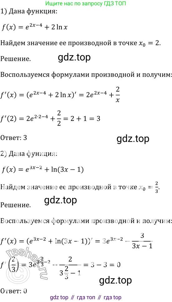 Алгебра, 10-11 класс Учебник, авторы: Алимов Шавкат Арифджанович, Колягин Юрий Михайлович, Ткачева Мария Владимировна, Федорова Надежда Евгеньевна, Шабунин Михаил Иванович, издательство Просвещение, Москва, 2014, страница 249, номер 840, Решение 2