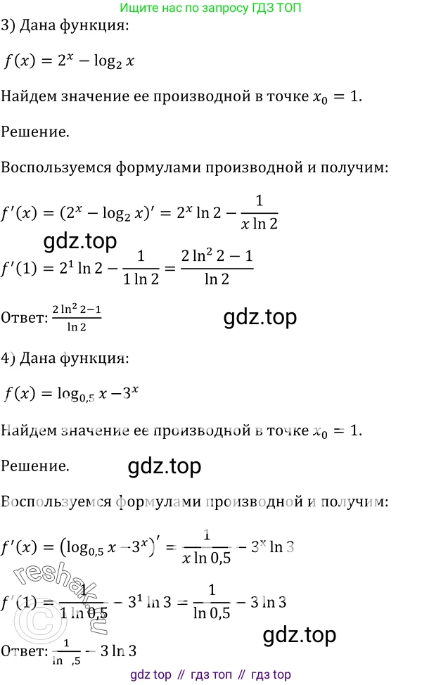 Алгебра, 10-11 класс Учебник, авторы: Алимов Шавкат Арифджанович, Колягин Юрий Михайлович, Ткачева Мария Владимировна, Федорова Надежда Евгеньевна, Шабунин Михаил Иванович, издательство Просвещение, Москва, 2014, страница 249, номер 840, Решение 2 (продолжение 2)