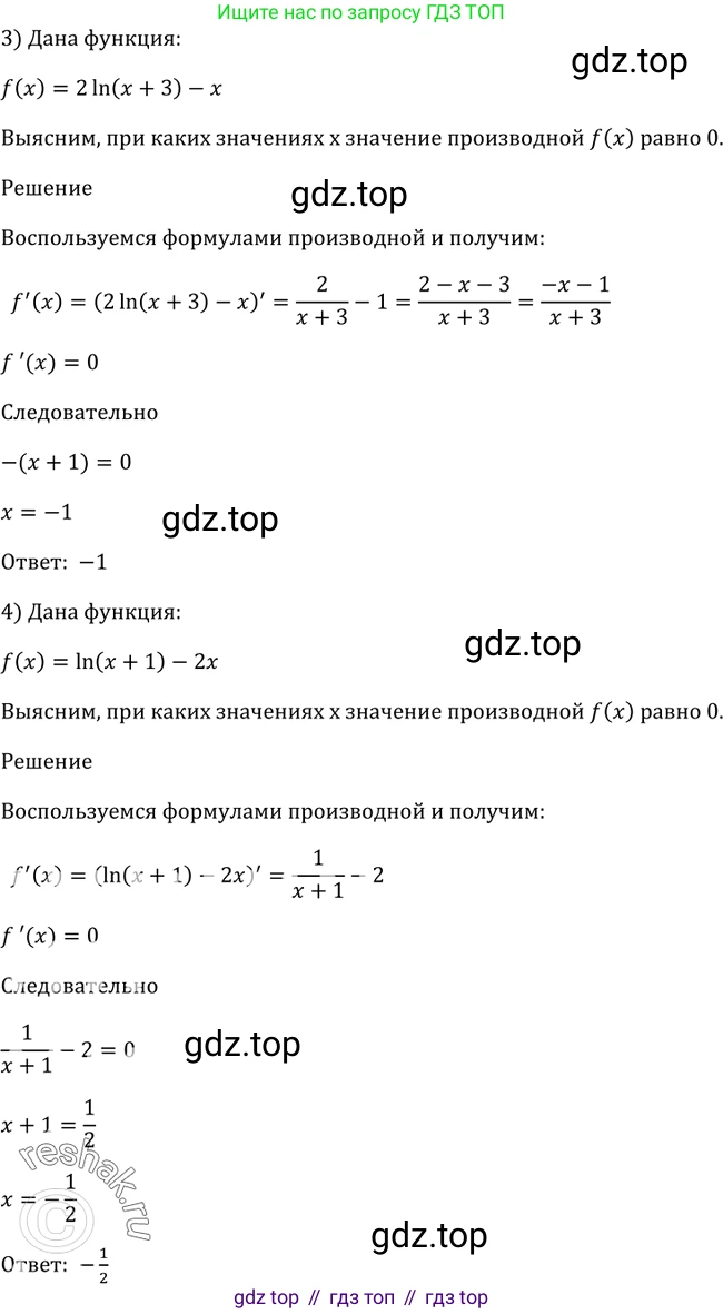 Алгебра, 10-11 класс Учебник, авторы: Алимов Шавкат Арифджанович, Колягин Юрий Михайлович, Ткачева Мария Владимировна, Федорова Надежда Евгеньевна, Шабунин Михаил Иванович, издательство Просвещение, Москва, 2014, страница 249, номер 841, Решение 2 (продолжение 2)