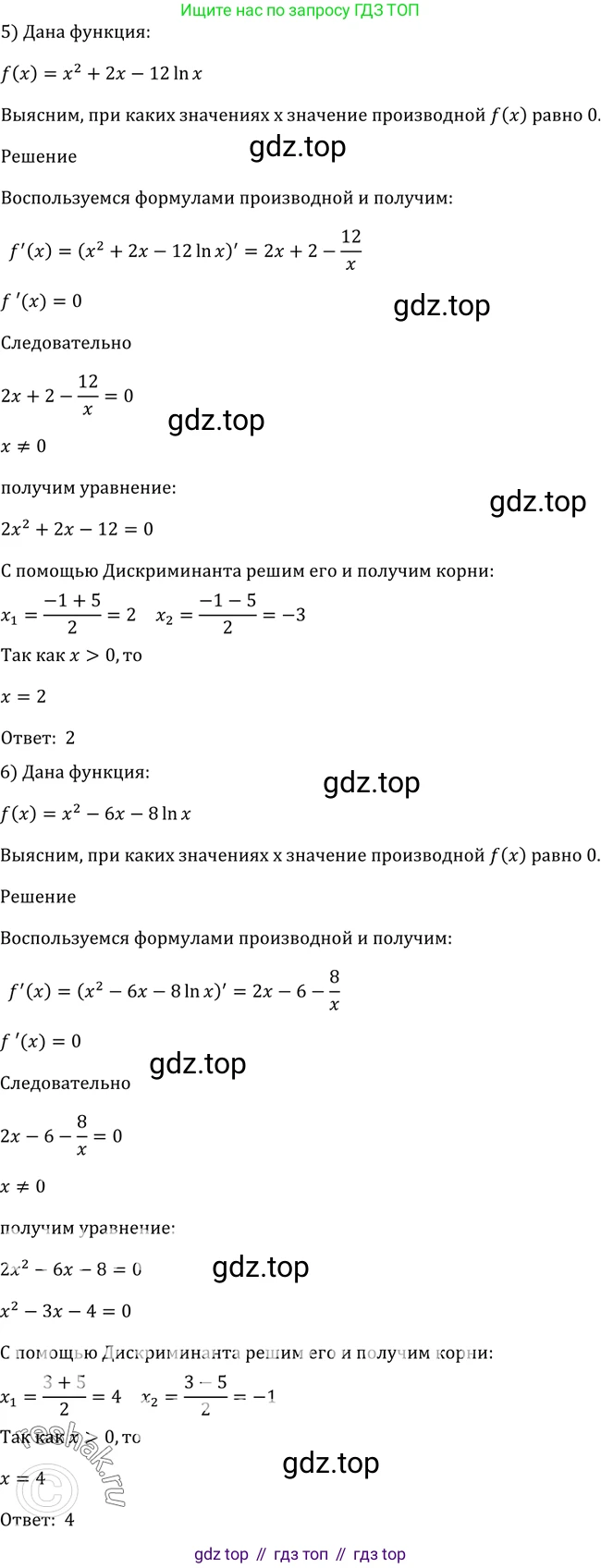Алгебра, 10-11 класс Учебник, авторы: Алимов Шавкат Арифджанович, Колягин Юрий Михайлович, Ткачева Мария Владимировна, Федорова Надежда Евгеньевна, Шабунин Михаил Иванович, издательство Просвещение, Москва, 2014, страница 249, номер 841, Решение 2 (продолжение 3)