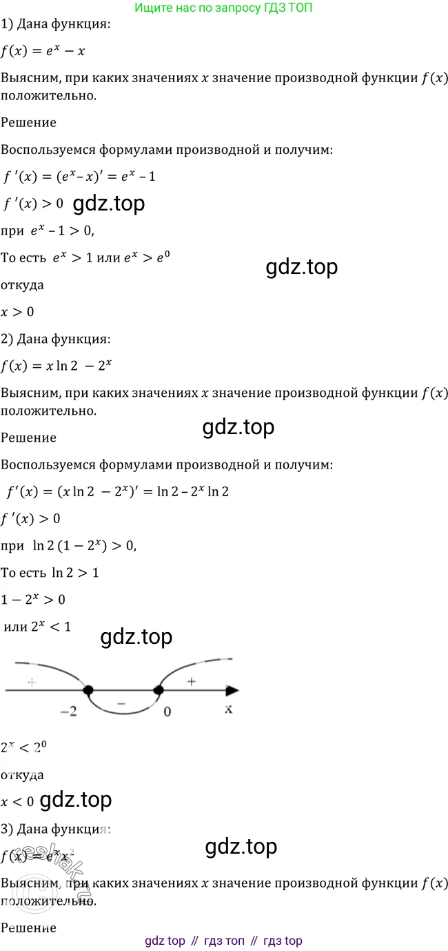 Алгебра, 10-11 класс Учебник, авторы: Алимов Шавкат Арифджанович, Колягин Юрий Михайлович, Ткачева Мария Владимировна, Федорова Надежда Евгеньевна, Шабунин Михаил Иванович, издательство Просвещение, Москва, 2014, страница 250, номер 842, Решение 2