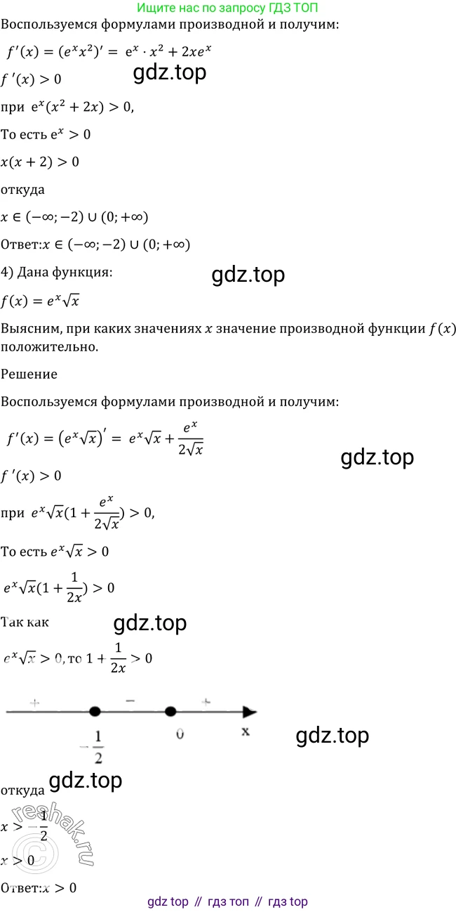 Алгебра, 10-11 класс Учебник, авторы: Алимов Шавкат Арифджанович, Колягин Юрий Михайлович, Ткачева Мария Владимировна, Федорова Надежда Евгеньевна, Шабунин Михаил Иванович, издательство Просвещение, Москва, 2014, страница 250, номер 842, Решение 2 (продолжение 2)