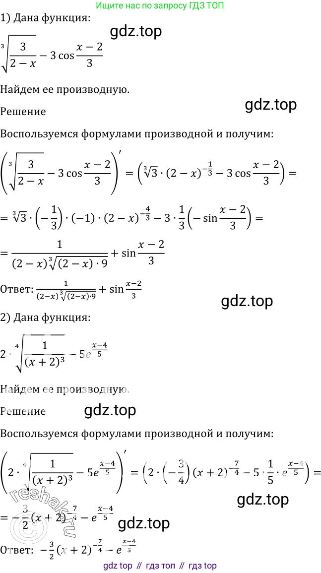 Алгебра, 10-11 класс Учебник, авторы: Алимов Шавкат Арифджанович, Колягин Юрий Михайлович, Ткачева Мария Владимировна, Федорова Надежда Евгеньевна, Шабунин Михаил Иванович, издательство Просвещение, Москва, 2014, страница 250, номер 844, Решение 2
