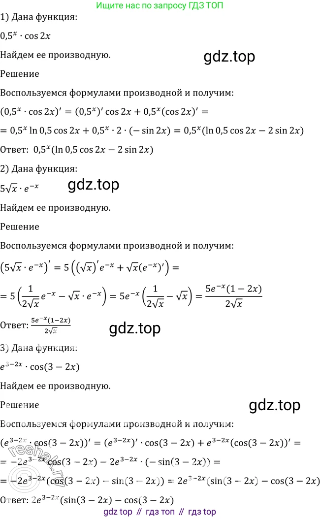 Алгебра, 10-11 класс Учебник, авторы: Алимов Шавкат Арифджанович, Колягин Юрий Михайлович, Ткачева Мария Владимировна, Федорова Надежда Евгеньевна, Шабунин Михаил Иванович, издательство Просвещение, Москва, 2014, страница 250, номер 845, Решение 2