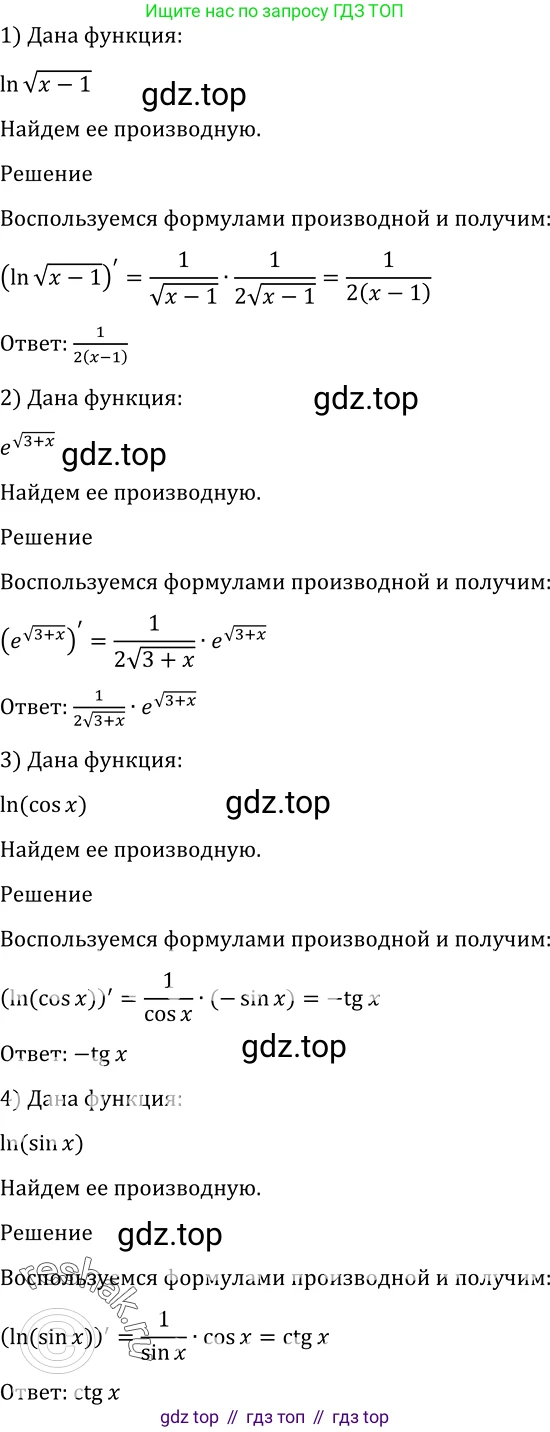 Алгебра, 10-11 класс Учебник, авторы: Алимов Шавкат Арифджанович, Колягин Юрий Михайлович, Ткачева Мария Владимировна, Федорова Надежда Евгеньевна, Шабунин Михаил Иванович, издательство Просвещение, Москва, 2014, страница 250, номер 846, Решение 2