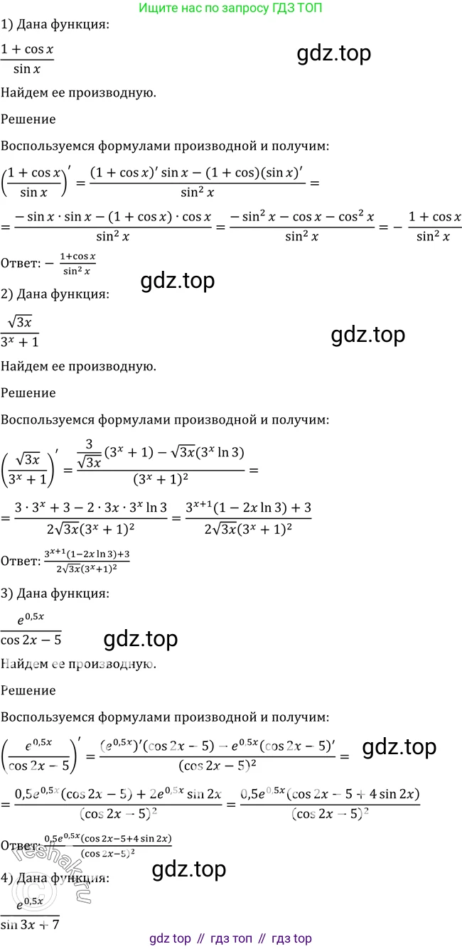 Алгебра, 10-11 класс Учебник, авторы: Алимов Шавкат Арифджанович, Колягин Юрий Михайлович, Ткачева Мария Владимировна, Федорова Надежда Евгеньевна, Шабунин Михаил Иванович, издательство Просвещение, Москва, 2014, страница 250, номер 849, Решение 2