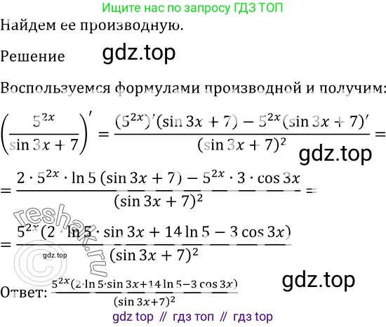Алгебра, 10-11 класс Учебник, авторы: Алимов Шавкат Арифджанович, Колягин Юрий Михайлович, Ткачева Мария Владимировна, Федорова Надежда Евгеньевна, Шабунин Михаил Иванович, издательство Просвещение, Москва, 2014, страница 250, номер 849, Решение 2 (продолжение 2)