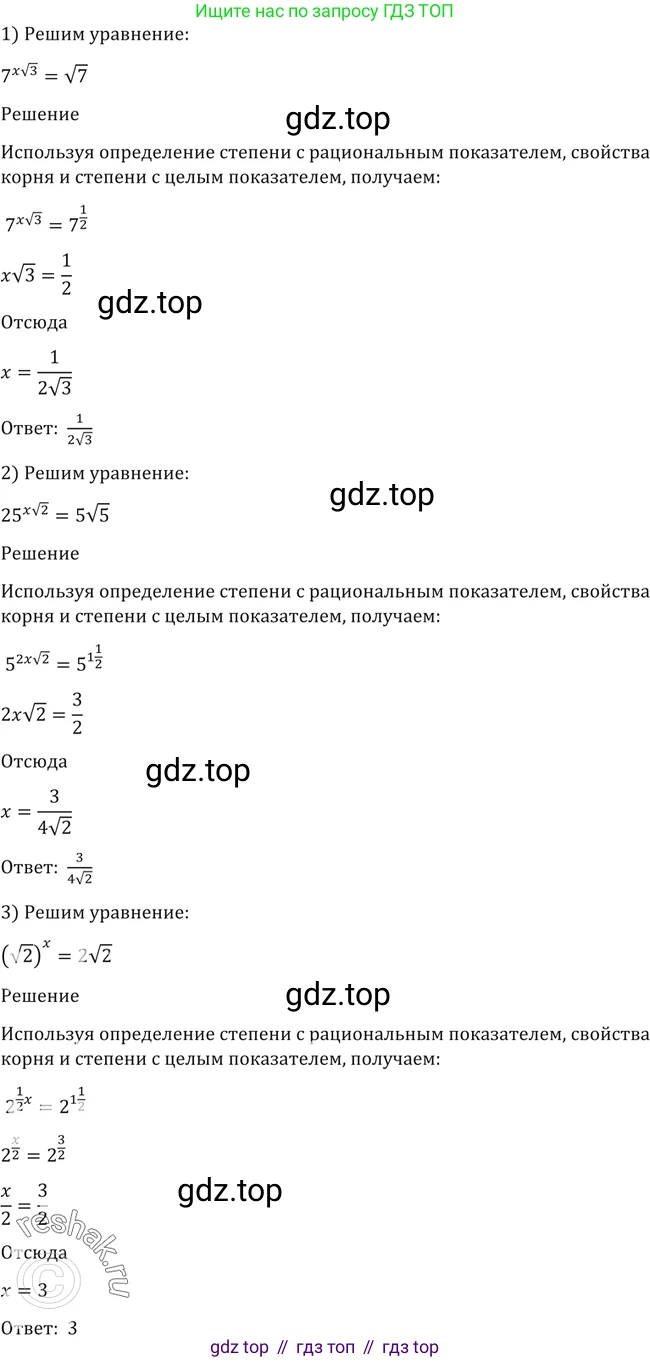 Алгебра, 10-11 класс Учебник, авторы: Алимов Шавкат Арифджанович, Колягин Юрий Михайлович, Ткачева Мария Владимировна, Федорова Надежда Евгеньевна, Шабунин Михаил Иванович, издательство Просвещение, Москва, 2014, страница 34, номер 85, Решение 2