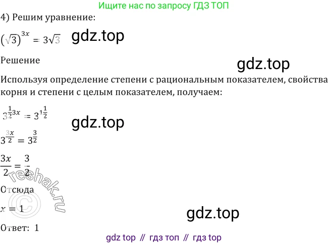 Алгебра, 10-11 класс Учебник, авторы: Алимов Шавкат Арифджанович, Колягин Юрий Михайлович, Ткачева Мария Владимировна, Федорова Надежда Евгеньевна, Шабунин Михаил Иванович, издательство Просвещение, Москва, 2014, страница 34, номер 85, Решение 2 (продолжение 2)