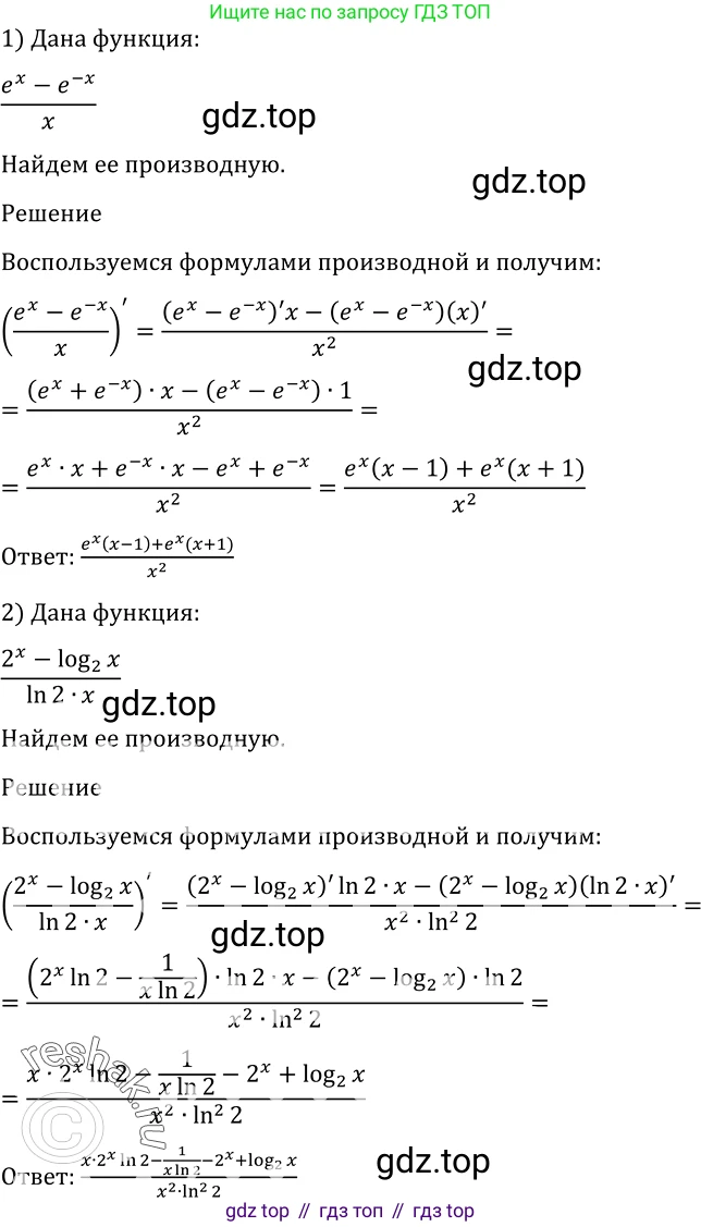 Алгебра, 10-11 класс Учебник, авторы: Алимов Шавкат Арифджанович, Колягин Юрий Михайлович, Ткачева Мария Владимировна, Федорова Надежда Евгеньевна, Шабунин Михаил Иванович, издательство Просвещение, Москва, 2014, страница 250, номер 850, Решение 2
