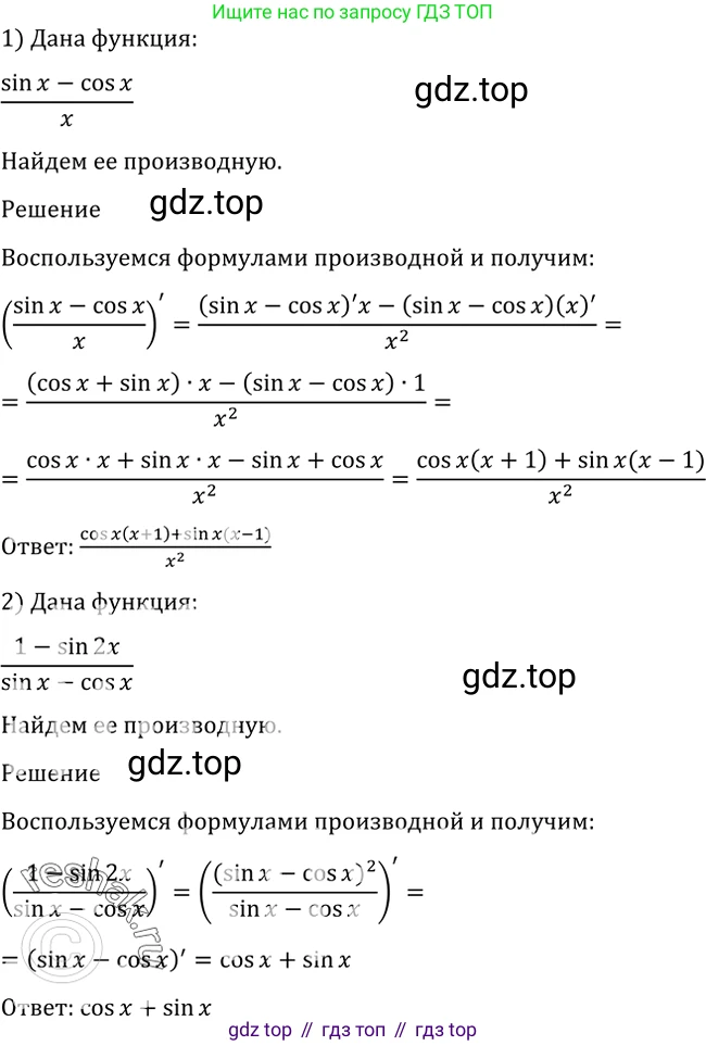 Алгебра, 10-11 класс Учебник, авторы: Алимов Шавкат Арифджанович, Колягин Юрий Михайлович, Ткачева Мария Владимировна, Федорова Надежда Евгеньевна, Шабунин Михаил Иванович, издательство Просвещение, Москва, 2014, страница 250, номер 851, Решение 2