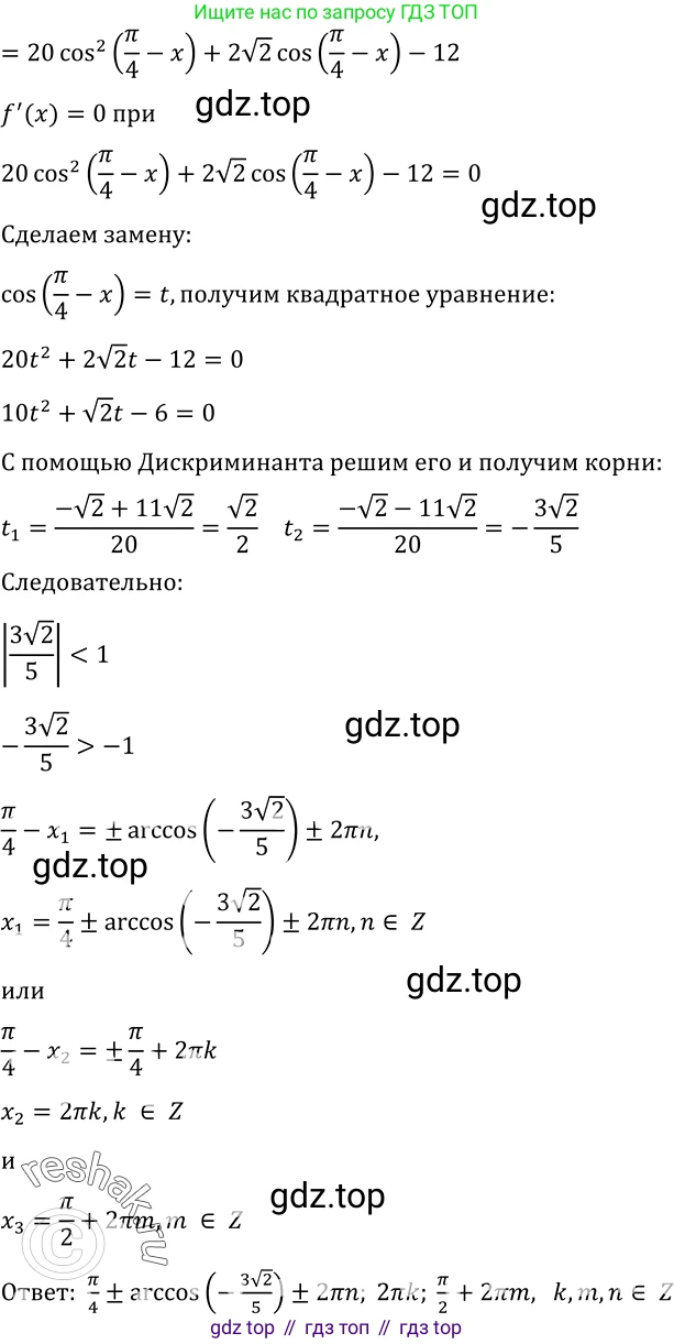 Алгебра, 10-11 класс Учебник, авторы: Алимов Шавкат Арифджанович, Колягин Юрий Михайлович, Ткачева Мария Владимировна, Федорова Надежда Евгеньевна, Шабунин Михаил Иванович, издательство Просвещение, Москва, 2014, страница 250, номер 852, Решение 2 (продолжение 2)