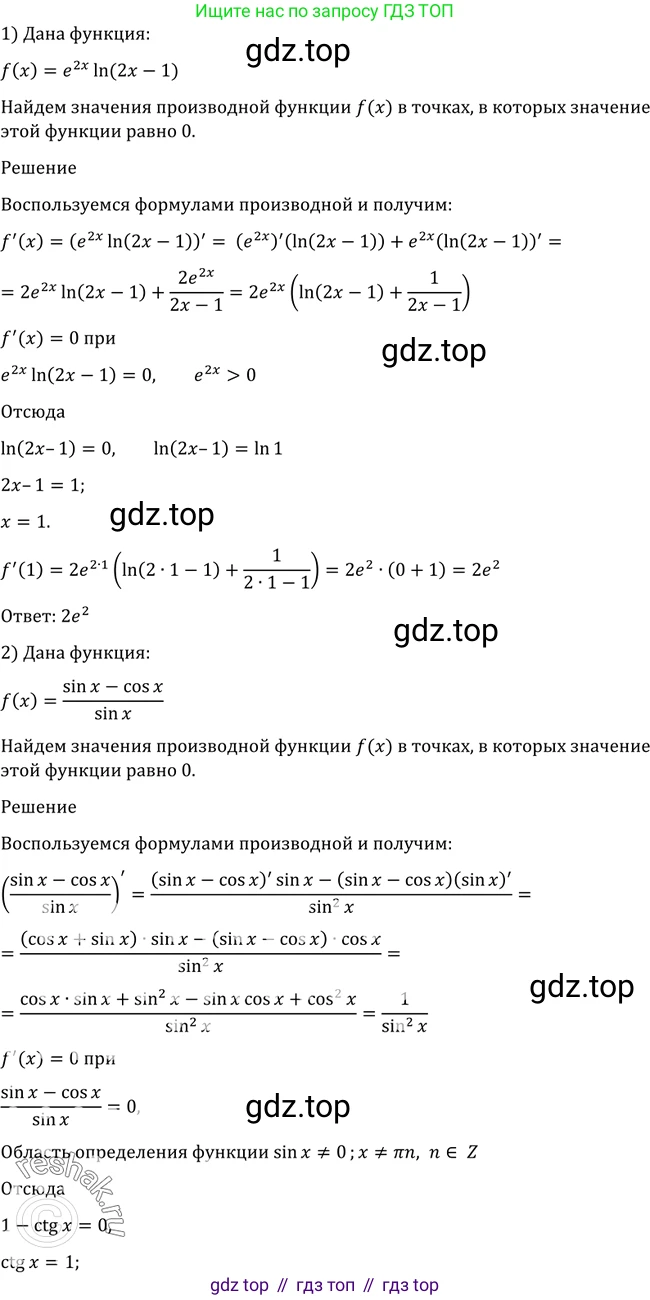 Алгебра, 10-11 класс Учебник, авторы: Алимов Шавкат Арифджанович, Колягин Юрий Михайлович, Ткачева Мария Владимировна, Федорова Надежда Евгеньевна, Шабунин Михаил Иванович, издательство Просвещение, Москва, 2014, страница 250, номер 853, Решение 2