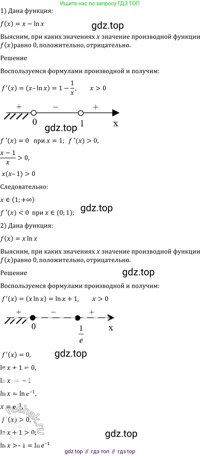 Алгебра, 10-11 класс Учебник, авторы: Алимов Шавкат Арифджанович, Колягин Юрий Михайлович, Ткачева Мария Владимировна, Федорова Надежда Евгеньевна, Шабунин Михаил Иванович, издательство Просвещение, Москва, 2014, страница 250, номер 855, Решение 2