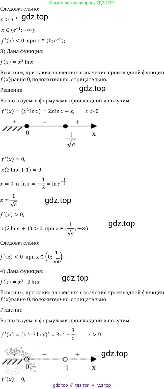 Алгебра, 10-11 класс Учебник, авторы: Алимов Шавкат Арифджанович, Колягин Юрий Михайлович, Ткачева Мария Владимировна, Федорова Надежда Евгеньевна, Шабунин Михаил Иванович, издательство Просвещение, Москва, 2014, страница 250, номер 855, Решение 2 (продолжение 2)