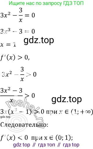 Алгебра, 10-11 класс Учебник, авторы: Алимов Шавкат Арифджанович, Колягин Юрий Михайлович, Ткачева Мария Владимировна, Федорова Надежда Евгеньевна, Шабунин Михаил Иванович, издательство Просвещение, Москва, 2014, страница 250, номер 855, Решение 2 (продолжение 3)